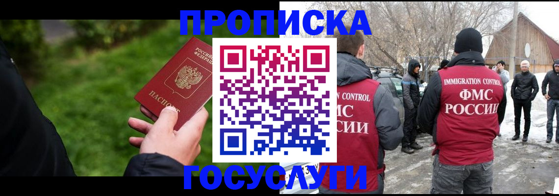 регистрация в Башкортостане