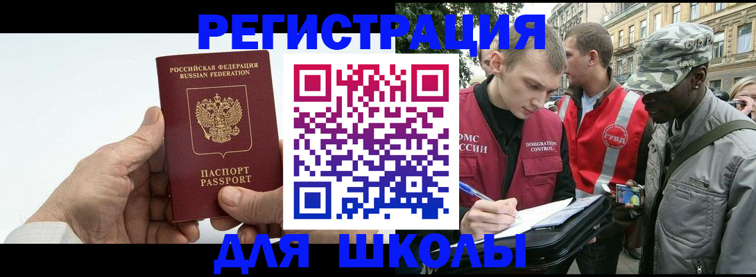 временная регистрация законно в Башкортостане