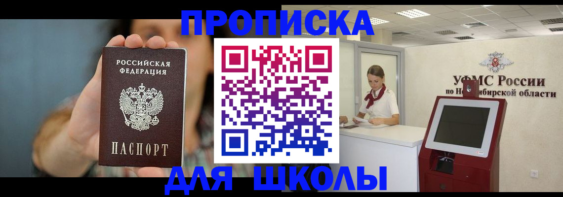 временная регистрация 2025 в Башкортостане