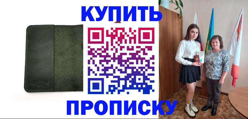 временная регистрация для всех в Башкортостане