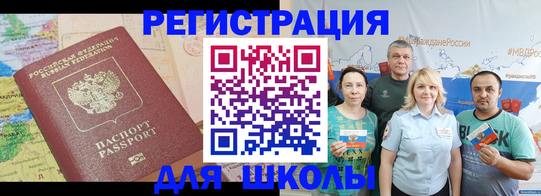 прописка для работы в Башкортостане