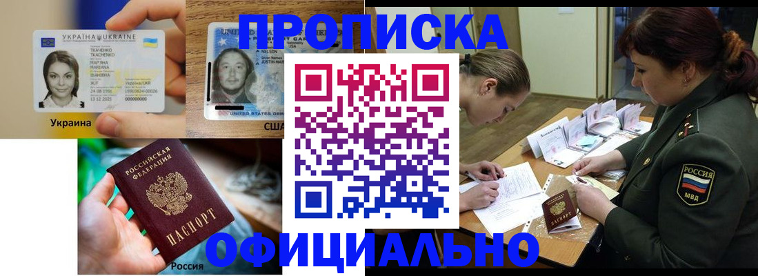временная регистрация поиск в Башкортостане